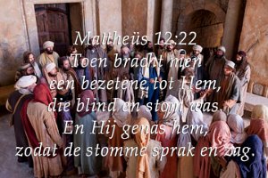 Mat 1222 NBG : 2011, Capernum, Goshen, Jesus, New Testament, Scene 44, heals